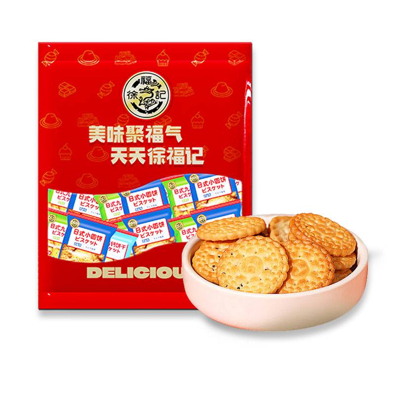 徐福记日式小圆饼（混合口味）400g/袋 枫叶色
