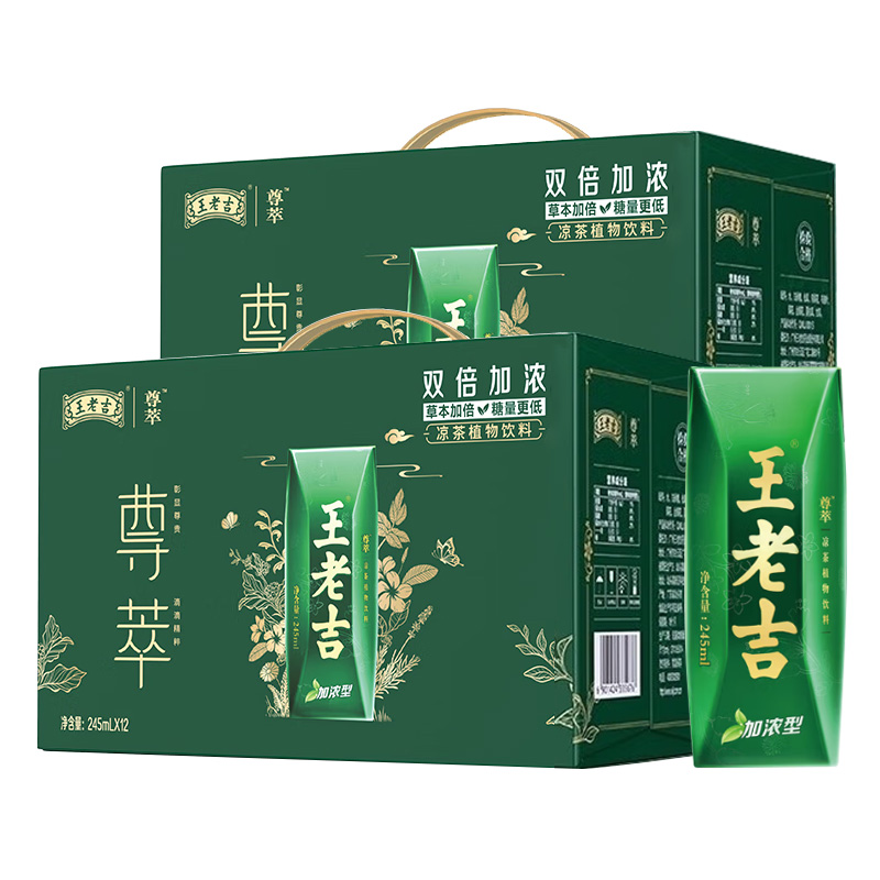 王老吉尊萃加浓型凉茶245ml*12盒*2提 草本植物饮料 茶饮料整箱 礼盒装 雾雨绿