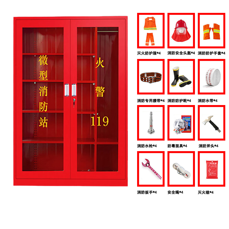 信霆 微型消防站 全套消防应急器材1.6米*1.2米*0.4米 4人配置器材/个 红色