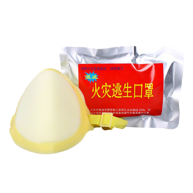 信霆 湿式逃生口罩 防烟消防演习消防器材 应急防护口罩/个 白色