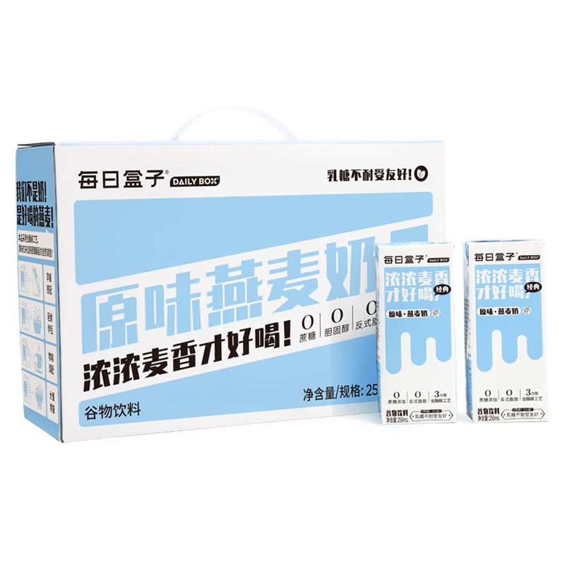 每日盒子经典原味燕麦奶250ml*8盒/提 天蓝色