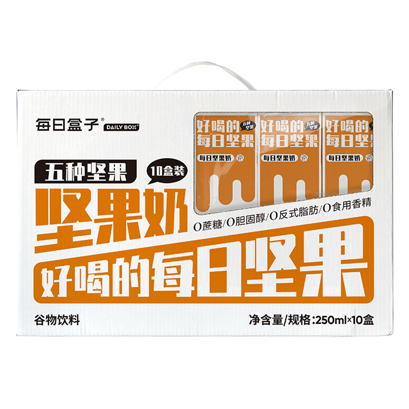 每日盒子每日坚果奶250m1*10盒/提 灰橙色