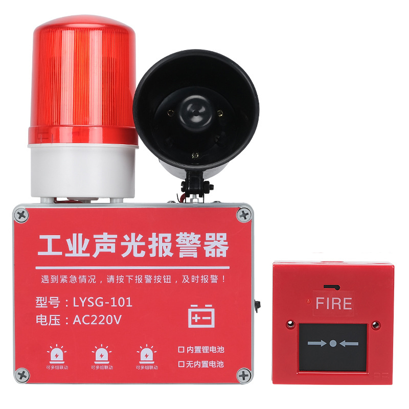 信霆 消防声光报警器工业火灾报警器 插电款（单位：个） 红色