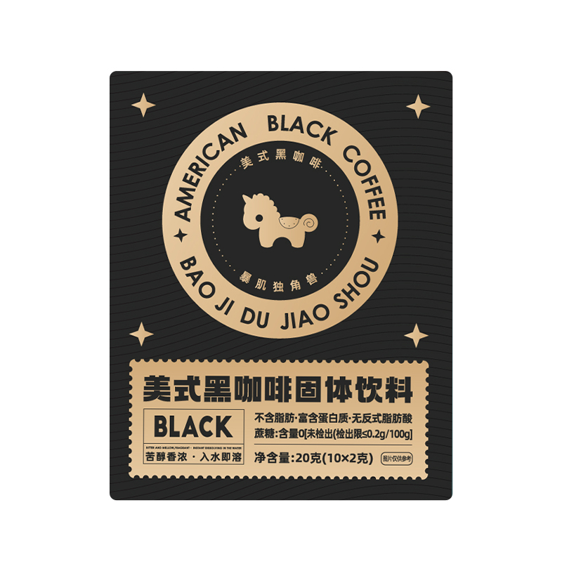 暴肌独角兽美式黑咖啡20g*2盒 曜石黑