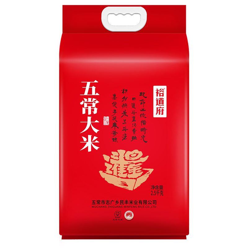 裕道府五常大米（日进斗金）2.5kg/袋 2.5kg/袋