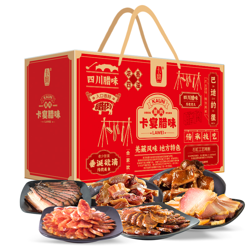 卡宴 合家欢腊味礼盒 2600g（单位：盒） 2600g
