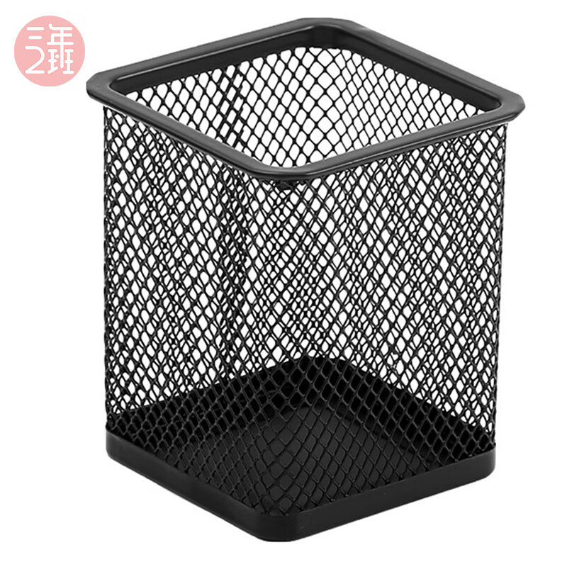 三年二班金属网格圆形笔筒 简约桌面收纳盒摆件教师节礼物办公用品/个 方形款