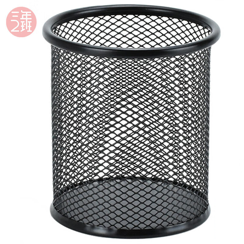 三年二班金属网格圆形笔筒 简约桌面收纳盒摆件教师节礼物办公用品/个 圆筒款