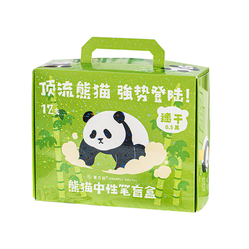 三年二班&笔方说熊猫渐变中性笔盲盒高颜值可爱按动笔学生用速干刷题笔毕业礼物儿童礼物奖励礼品奖品/支 12支礼盒装
