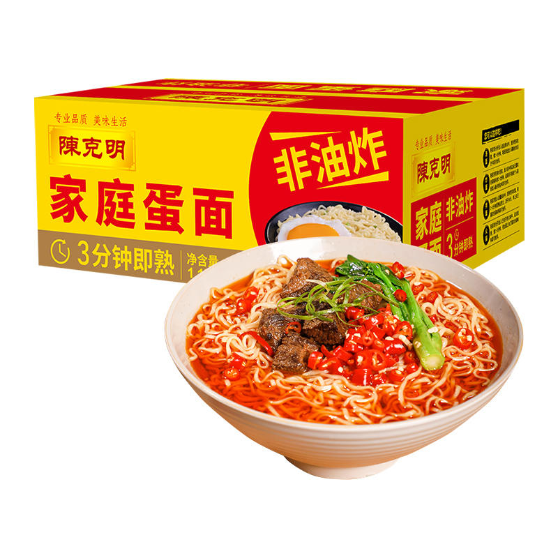 陈克明面条 非油炸波纹面家庭蛋面1.1kg 火锅面泡面鸡蛋挂面整箱 黄色