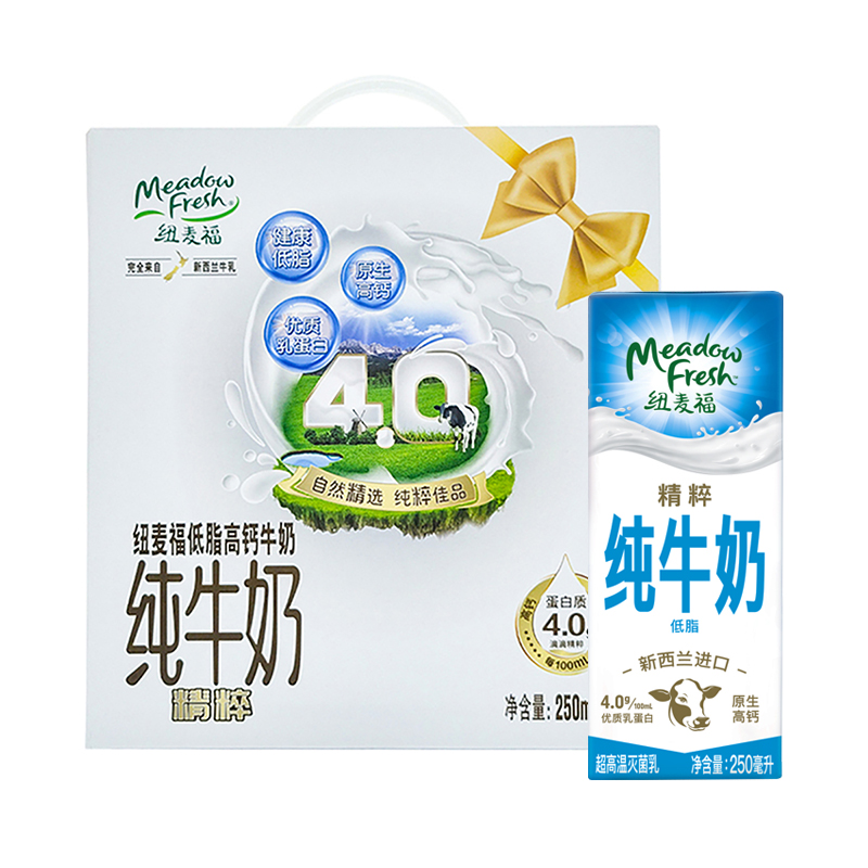 纽麦福精粹低脂高钙4.0蛋白纯牛奶250ML*10/提礼盒装 水蓝色