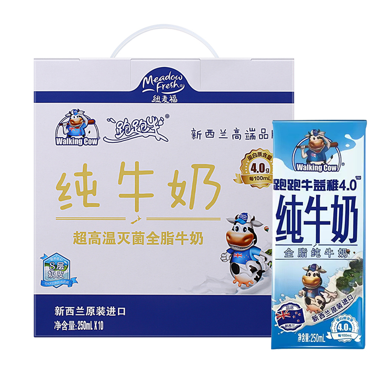 纽麦福跑跑牛4.0g蛋白儿童纯牛奶250ML*10/提礼盒装 本白色