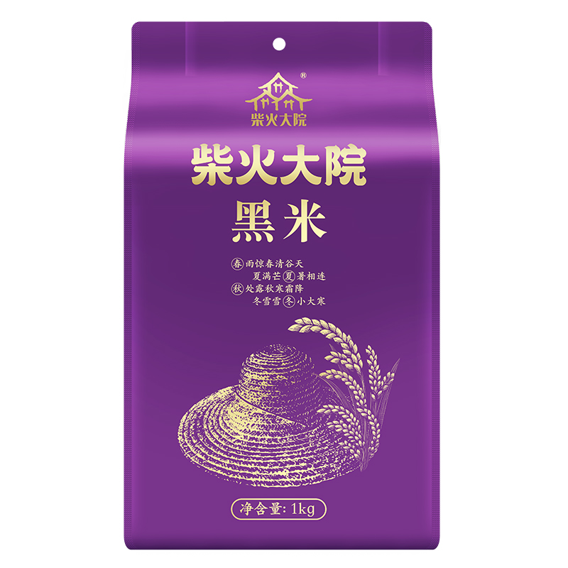 柴火大院  黑米1kg*2包 组 图片色