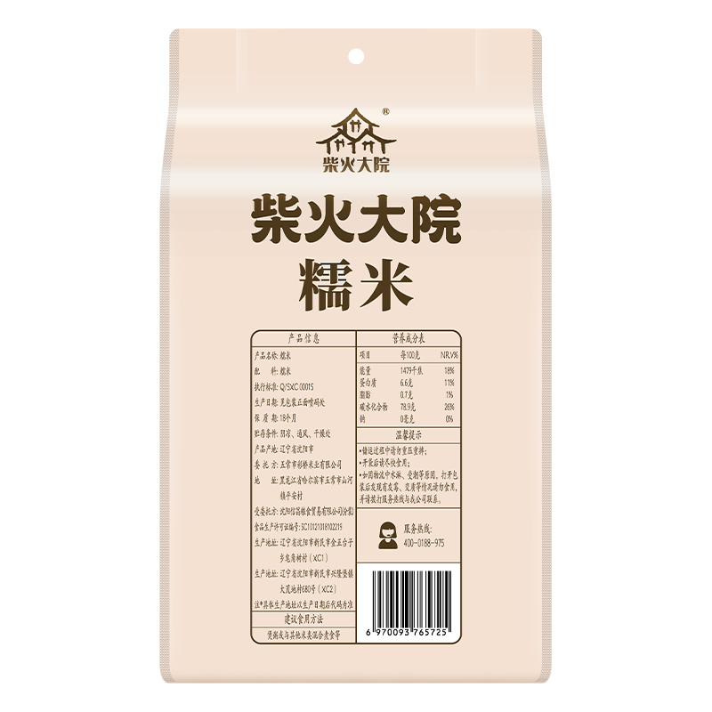 柴火大院  糯米1kg*2图片色【新疆、西藏、青海、宁夏、甘肃、海南、内蒙、港澳台不发货】 图片色