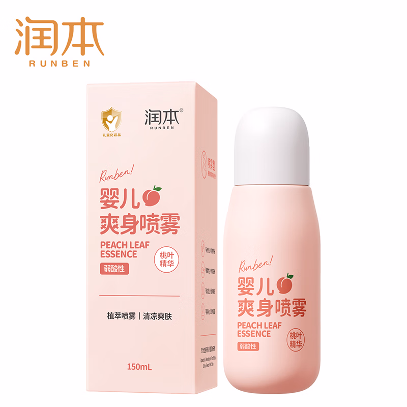 润本婴儿爽身喷雾（桃叶精华）150ml/瓶 粉色