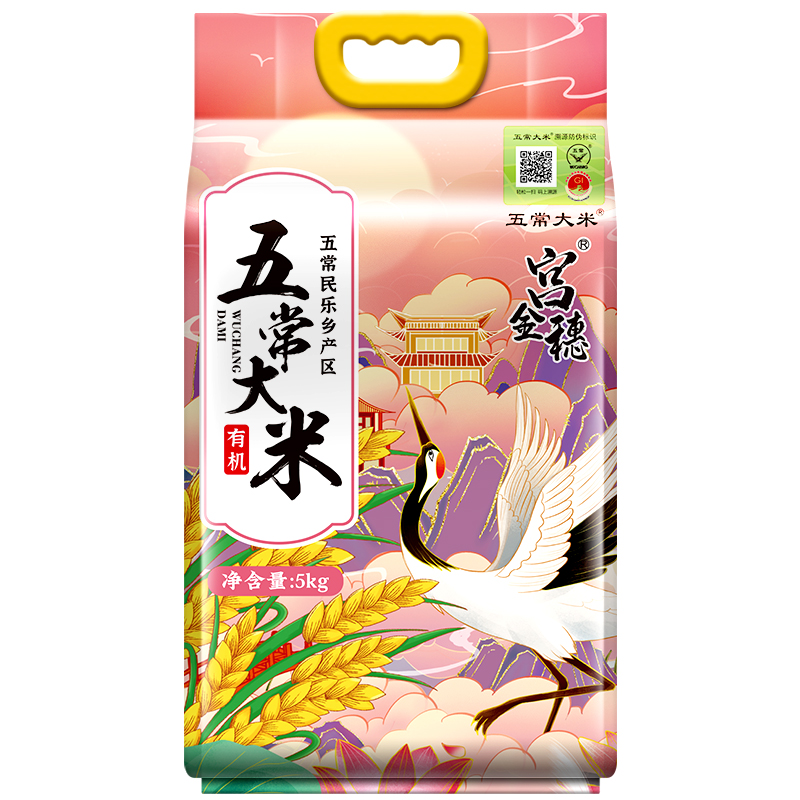宫金穗有机大米稻花香2号五常大米新米5kg（单位：袋）  