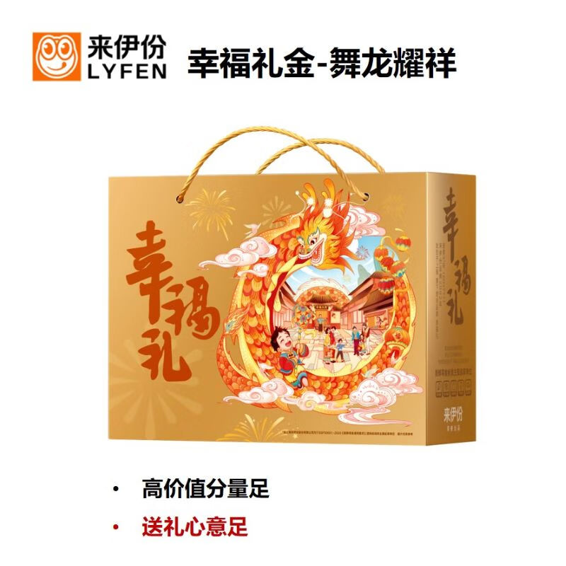 来伊份坚果组合1981g（单位：盒）DZ 枫叶色