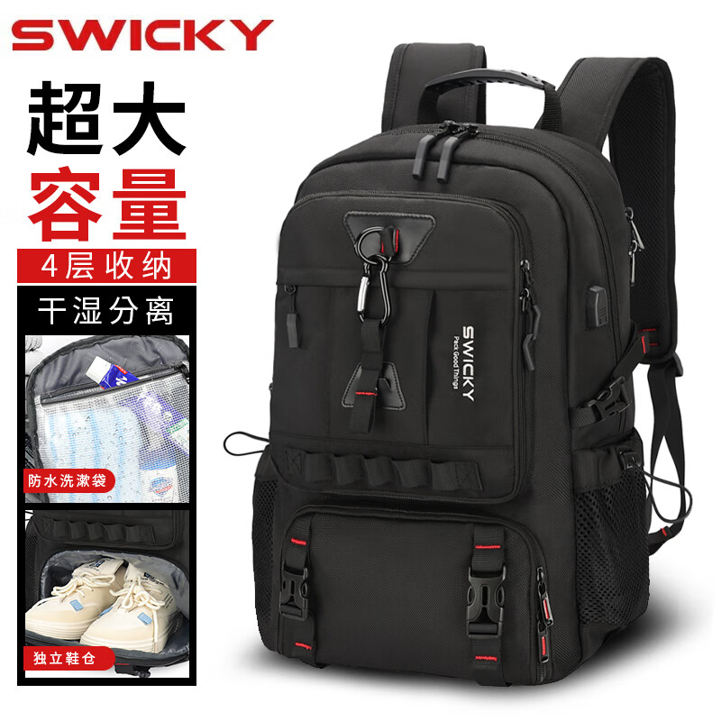 SWICKY瑞驰双肩包大容量出差商务通勤背包多功能旅行行李包户外登山包88157  (单位：个） 黑色