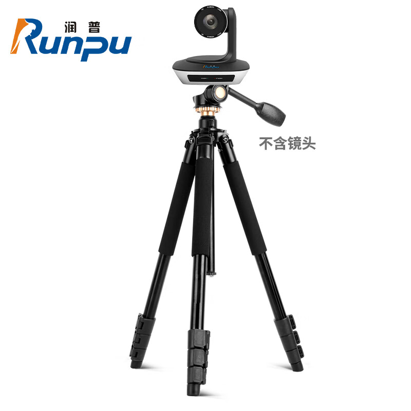 润普视频会议摄像机镜头三脚架适合各种会议镜头52CM-200CM通用三脚架 RP-SJ200单位：台 曜石黑