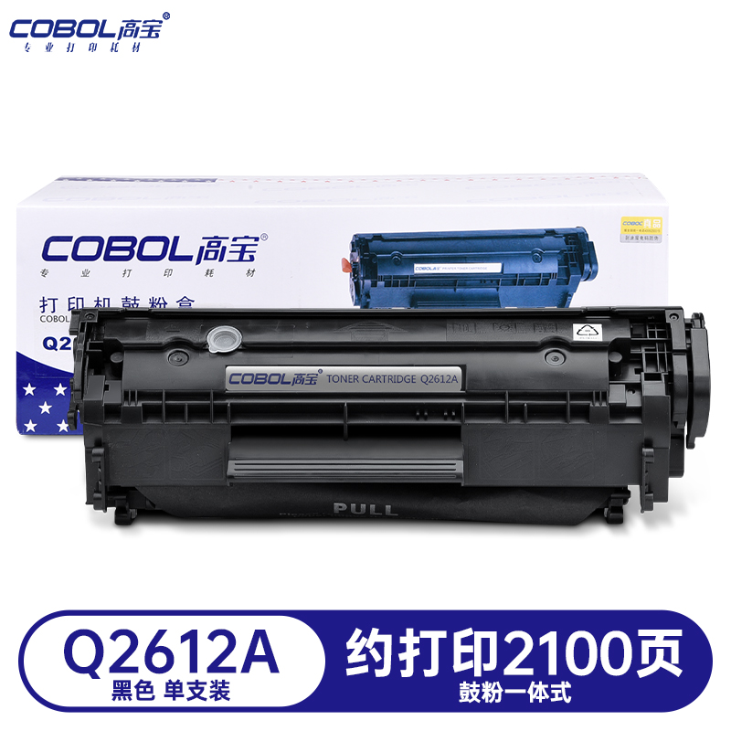 高宝 COBOL Q2612A 硒鼓黑色适用惠普1010/1012/1015/1018/3015/支 曜石黑