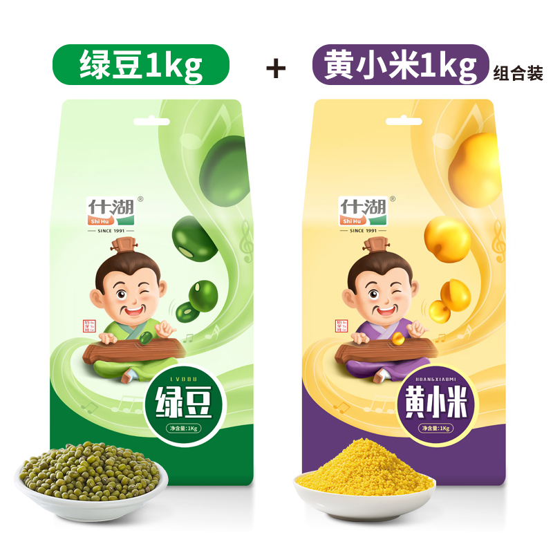 什湖小米1kg*1袋 什湖绿豆1kg*1袋【杂粮组合】 黄色