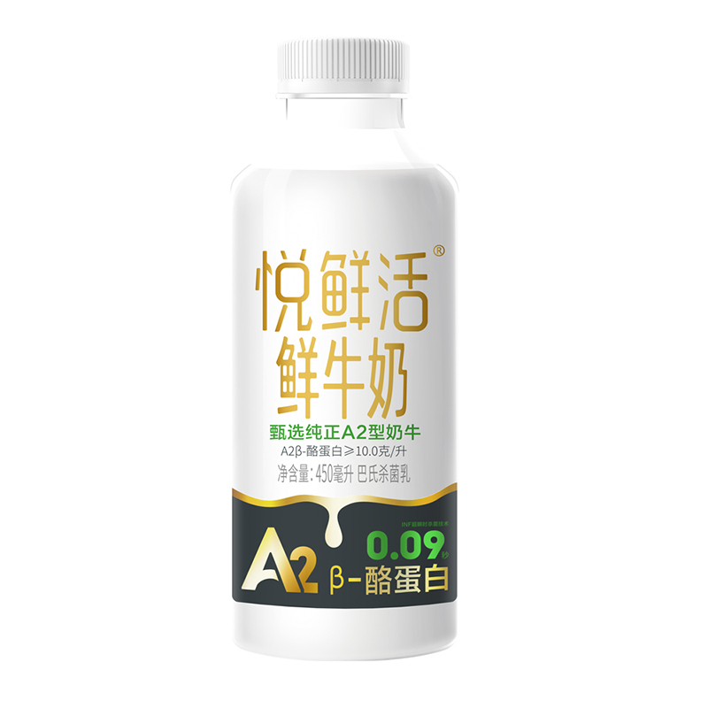 悦鲜活鲜牛奶 450ml/瓶 A2&beta;-酪蛋白鲜奶 巴氏杀菌乳保留更多活性蛋白 A2型450ml*8瓶 低温奶
