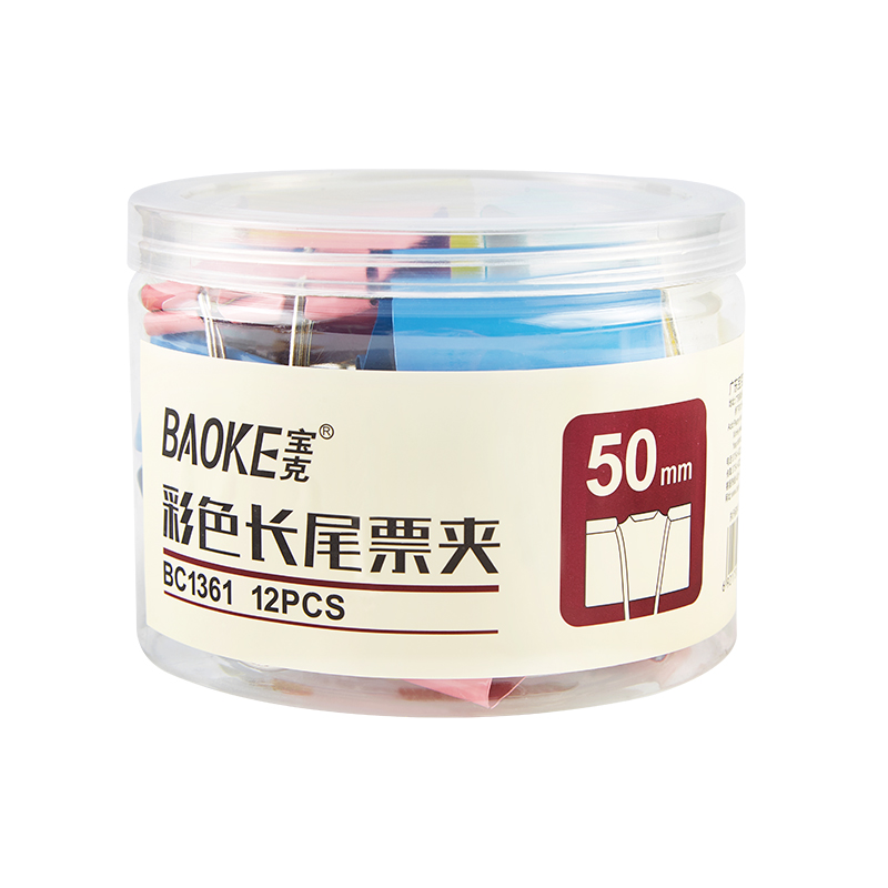 宝克（BAOKE）BC1361 50mm大号彩色长尾票夹 大号金属燕尾夹票据夹子 2筒/组 彩色