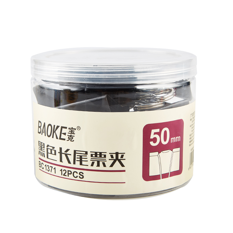 宝克（BAOKE）BC1371 50mm大号长尾夹票夹金属燕尾夹票据夹子 黑色 12只/筒 2筒/组 黑色