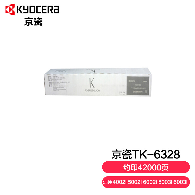 京瓷 (Kyocera) TK-6328墨粉盒适用于京瓷4002i 5002i 6002i 单位：个 黑色