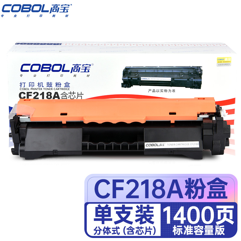 高宝 COBOL CF218A  硒鼓适用惠普HP M104a M104w M132a M132/支 曜石黑