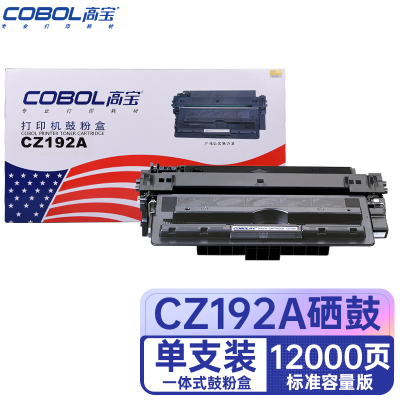高宝 COBOL CZ192A 硒鼓适用惠普M435nw M701 M706打印机粉盒/支 曜石黑
