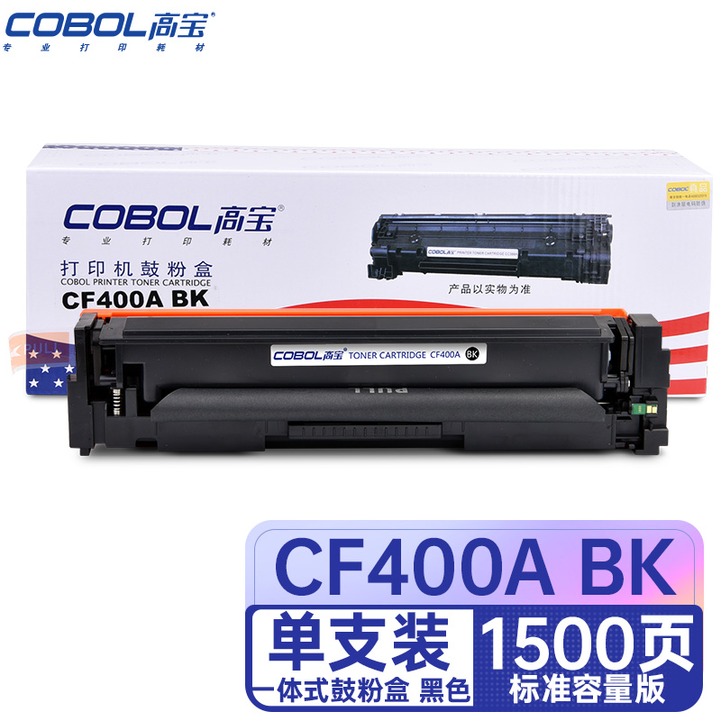 高宝COBOL CF400A BK硒鼓适用黑色惠普M252n/M252dw/M277n/M277/支 曜石黑