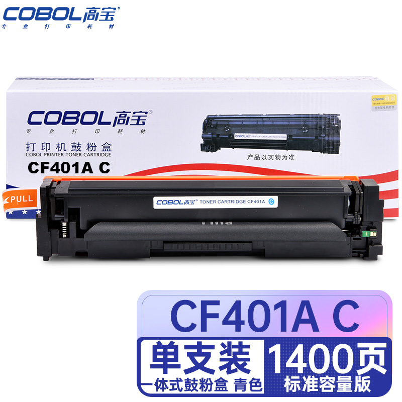 高宝COBOL CF401A C硒鼓蓝色适用惠普M252n/M252dw/M277n/M277d/支 宝石蓝