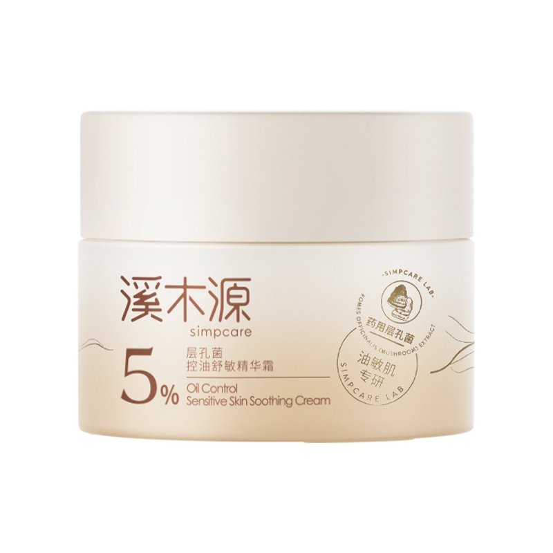 溪木源层孔菌控油舒敏精华霜3(单位:瓶) 棕白30g