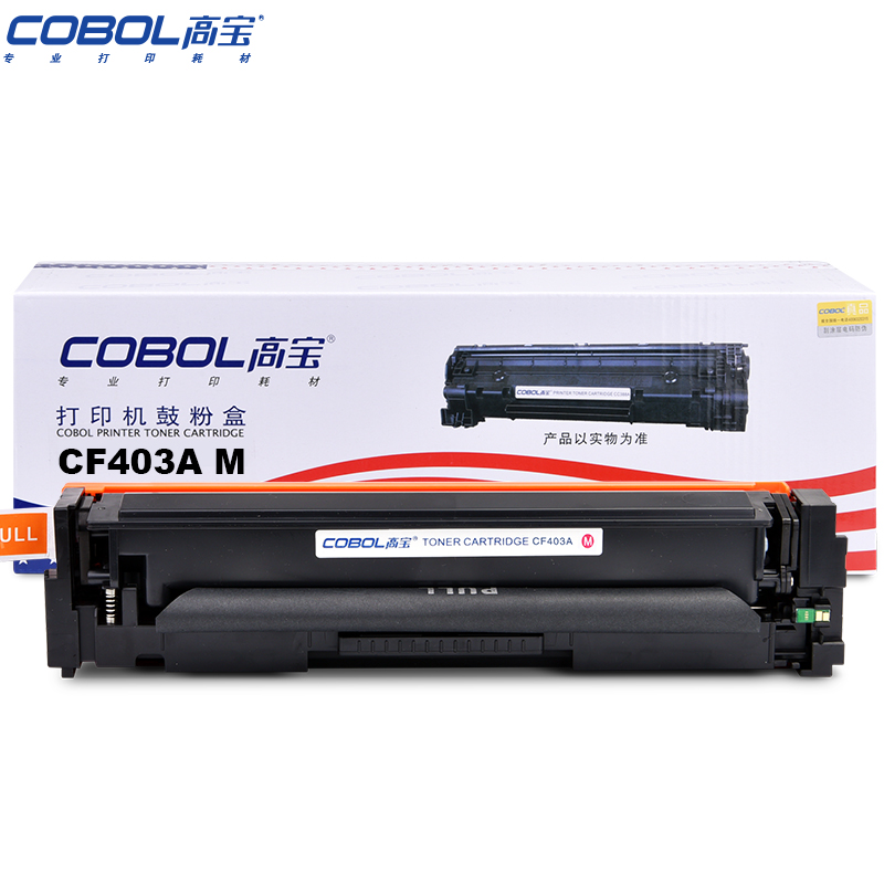 高宝COBOL CF403A M硒鼓红色适用惠普M252n/M252dw/M277n/M277d/支 佳人粉