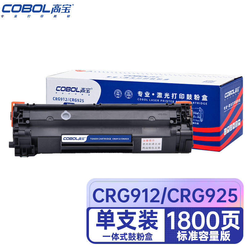 高宝 COBOL CRG912/CRG925硒鼓适用CANON LBP6018/LBP6018W/支 曜石黑