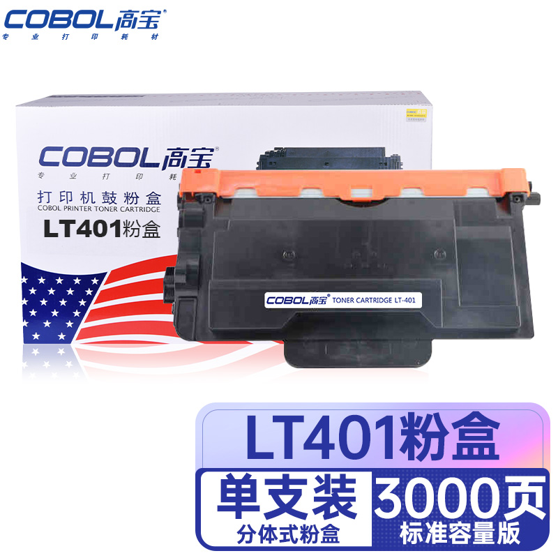 高宝COBOL LT401粉盒适用LENOVO LJ4000D/LJ4000DN/LJ5000D/支 曜石黑
