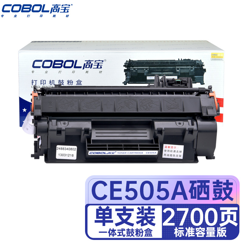 高宝COBOL CE505A硒鼓适用惠普CF280A佳能P2030/P2033/P2034/P2/支 曜石黑