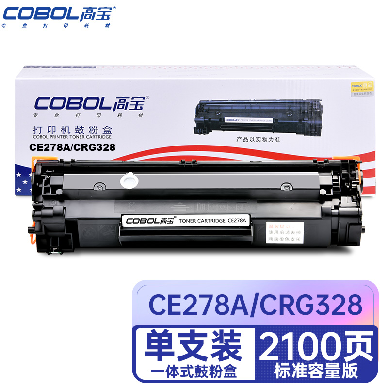 高宝COBOL CE278A硒鼓适用佳能CRG328惠普m1536dnf硒鼓 P1606 P15/支 曜石黑