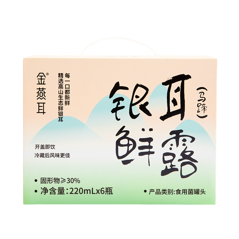 金燕耳 马蹄银耳鲜露(彩盒装) 白色