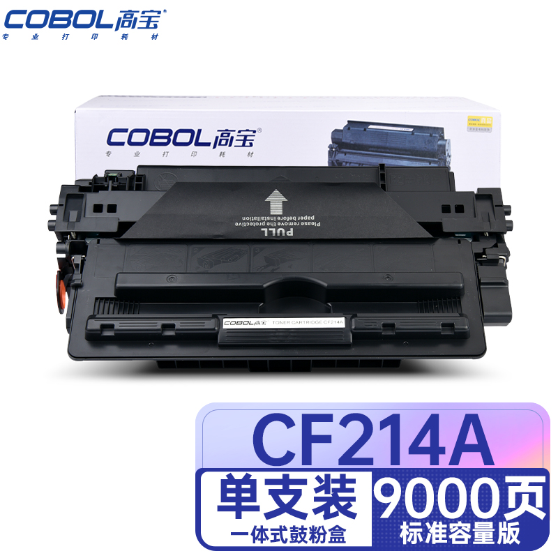 高宝COBOL CF214A 硒鼓黑色适用惠普HP700/M712xh/M712n/M712dn/支 曜石黑