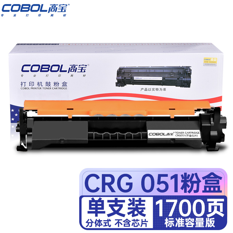 高宝COBOL CRG051粉盒适用佳能LBP161dn 162dw MF263dn 266dn/支 曜石黑