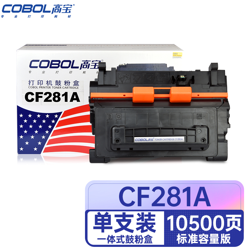 高宝 COBOL CF281A 硒鼓适用惠普HP281/630/605/支 曜石黑