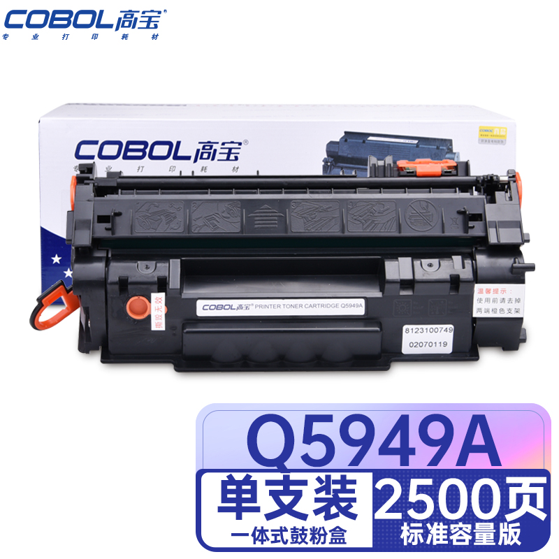 高宝COBOL Q5949A硒鼓NT-CN5949适用惠普hp1160 1320 3390 33/支 曜石黑