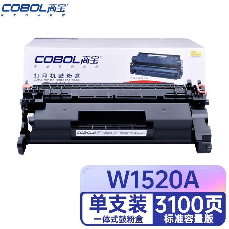 高宝(COBOL）W1520A硒鼓适用惠普4104fdw/fdn 4004dn/dw打印机含芯片/支 曜石黑
