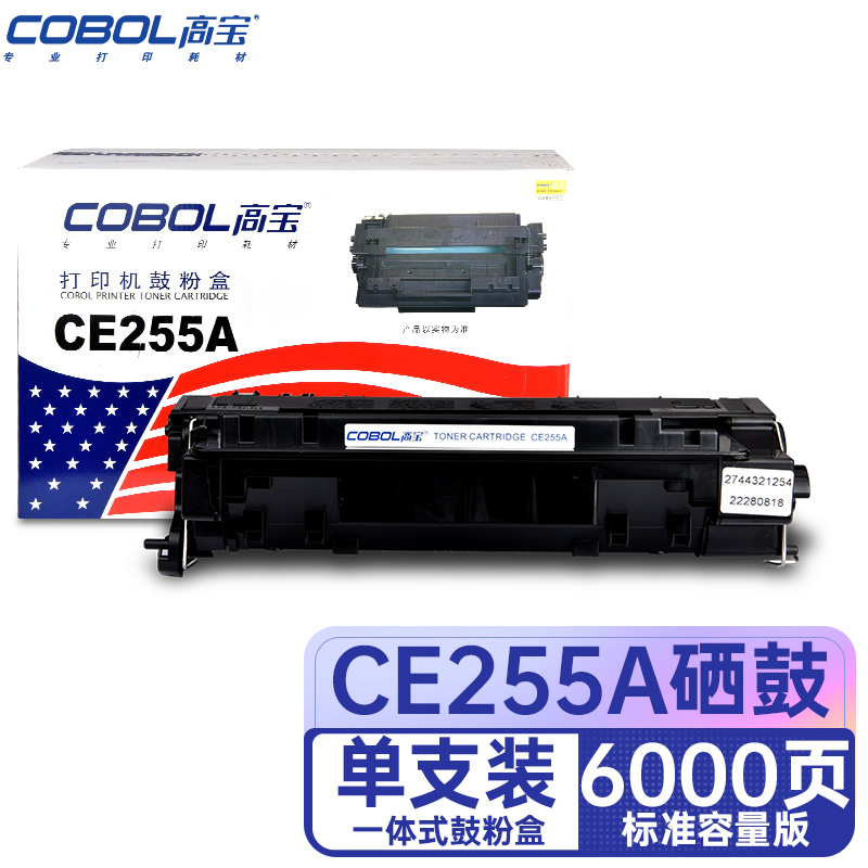 高宝COBOL CE255A硒鼓适用惠普P3015/P3015D/P3015N/P3015X/P/支 曜石黑