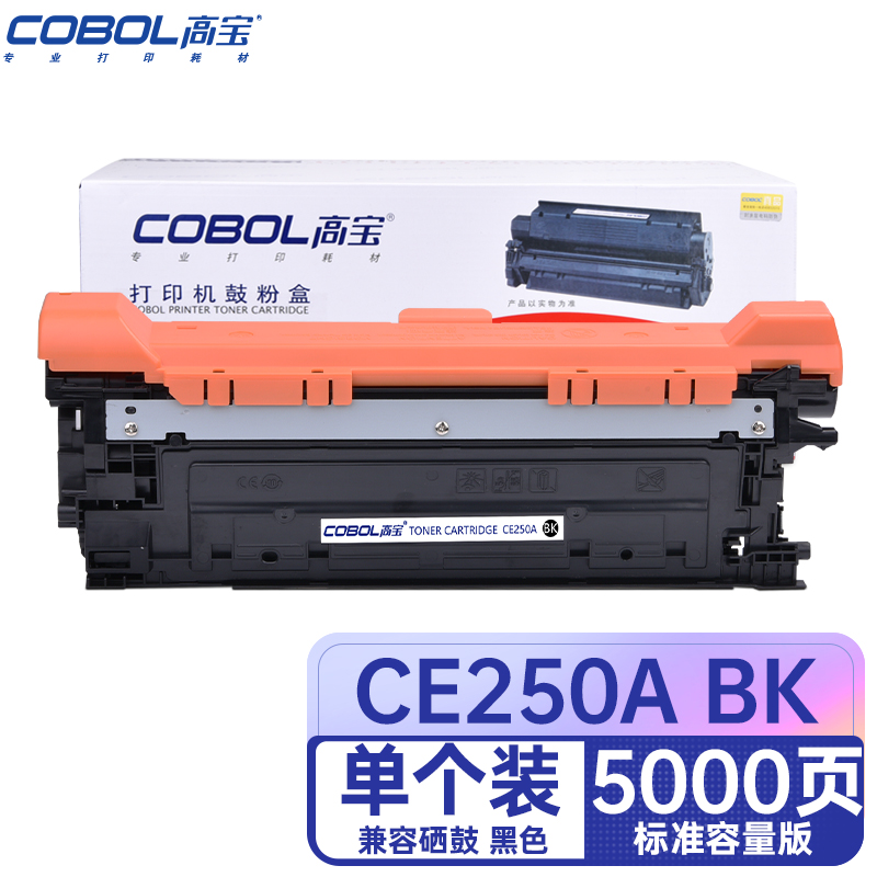 高宝COBOL CE250A 硒鼓黑色适用惠普CP3525n CP3525dn CP3520CM/支 曜石黑