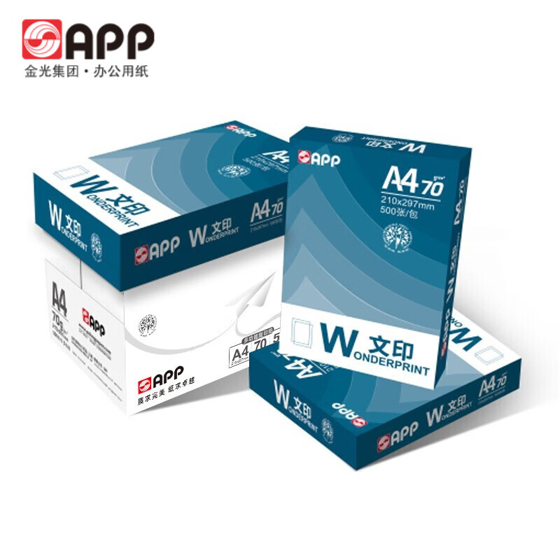 APP金光（APP）文印A4/70g 复印纸 5包/箱（2500张） 白色