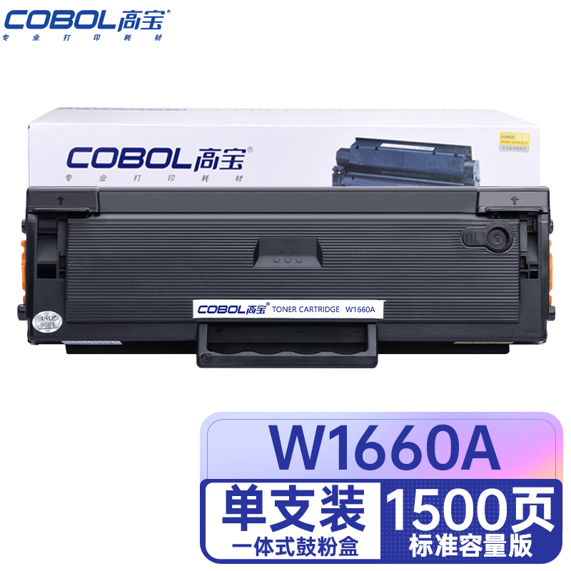 高宝(COBOL）W1660A 黑色硒鼓适用惠普1008A/1008W 1支装 曜石黑