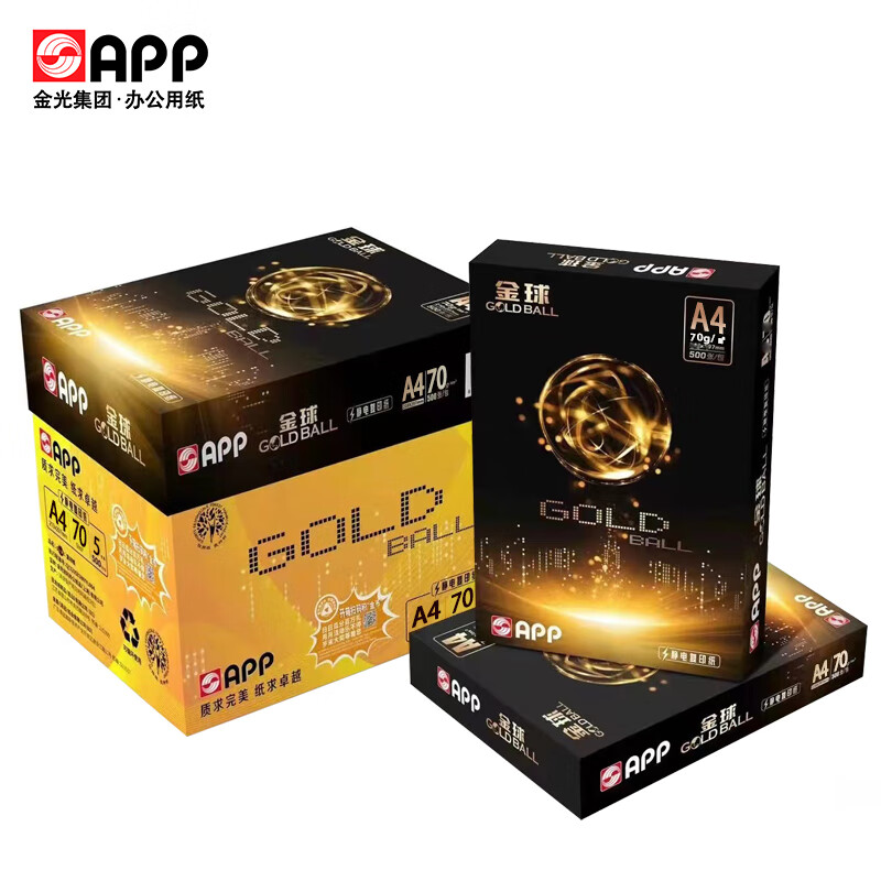 金球APP A4 70g复印纸高档打印纸商务办公白纸 双面打印纸书写绘画草稿5包 2500张整箱 白色